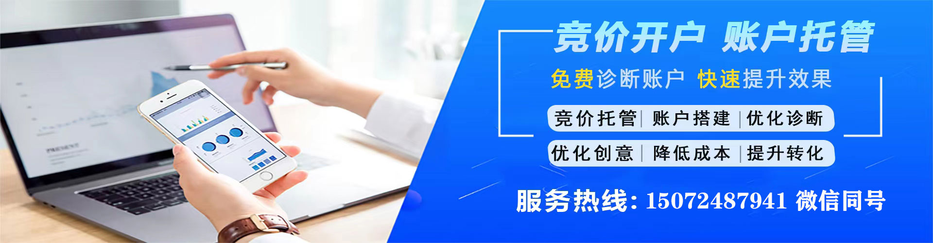 伊州百度运营推广
